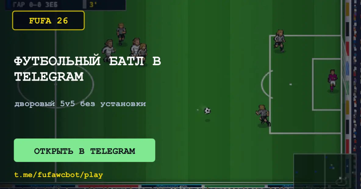 Five Rush - 5x5 football arcade
